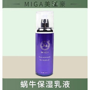 官方官方Mei珈豪補水修復亮膚祛黃院線(xiàn)美容院誠美刮碼發(fā)貨 美加.豪蝸牛保濕乳液100ml