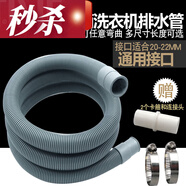 ETY/倍科滾筒洗衣機排水管下水出水軟管加長(cháng)延長(cháng)- 專(zhuān)用款0.6米配件