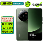 小米13Ultra 二手手機(jī) 5G手機(jī) 徠卡光學(xué)全焦段四攝 第二代驍龍8 2K超色準(zhǔn)屏 拍照游戲手機(jī) 橄欖綠 16GB+512GB 99新【嚴(yán)選電池效率極佳】 標(biāo)配