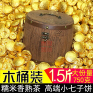 霄青竹云南糯香茶化石碎銀子特級5-10年糯米香金不換普洱茶熟茶散茶罐裝  糯米香迷你小沱茶木桶禮盒750克 三份