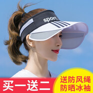 Ceokue遮陽帽女防曬帽男士太陽帽子女戶外夏季涼帽騎車遮臉空頂夏天 四條杠-白色 可調(diào)節(jié)