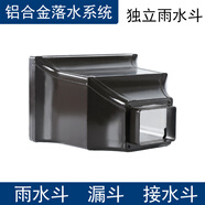 墅耐斯 鋁合金雨水管落水管方形圓管別墅外墻下排水管波紋管室外雨漏管 9*12方管獨立雨水斗