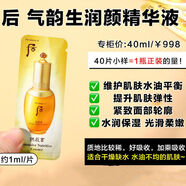 天氣丹正品后天氣丹精華黃金安瓶小樣試用裝 拱辰享精華小樣120片