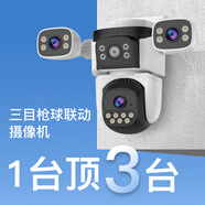 海鑫格無(wú)線(xiàn)攝像頭家用4g監控器360度無(wú)死角帶夜視全景室內戶(hù)外手機遠程可視頻語(yǔ)音對話(huà)雙向通話(huà)無(wú)需wifi 【4G版-室外款】三畫(huà)面+回看免費+無(wú)網(wǎng)推薦 128G+續航版 9年監控老品牌+一年換新+30