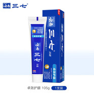 三七牙膏去牙漬潔凈護齦清新口氣薄荷香型三七多效牙膏家庭裝 卓效護齦160g