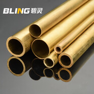 碧靈（BLING） H62黃銅管 毛細銅管 環(huán)保銅管 1 2.5 3 4 5 6 8mm 銅套管 38*1.5*半米