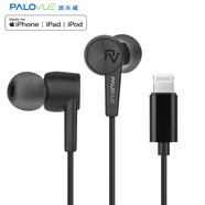 palovue有線(xiàn)耳機入耳式線(xiàn)控高清麥克風(fēng)通話(huà)適用于蘋(píng)果iPhone7-16p蘋(píng)果MFi認證全兼容lightning扁頭通用 （輕巧版）塑膠音腔斜入耳黑色