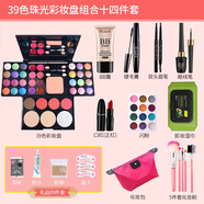 眼影39色珠光眼影盤(pán)六一舞臺妝彩妝盤(pán)初學(xué)者化妝品套裝含腮紅粉餅口紅盤(pán)(HANBOLI) 39色珠光眼影盤(pán)【14件套】