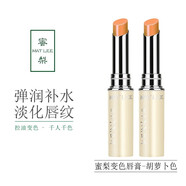 蜜梨 日本蜜梨變色潤(rùn)唇膏打底保濕滋潤(rùn)淡化唇紋溫感變色潤(rùn)澤唇部 【2號(hào)胡蘿卜*2】