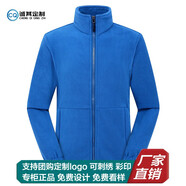 TUOWAI秋冬季抓絨衣?lián)u粒絨衛(wèi)衣外套加絨加厚保暖外套夾克定制logo工作服 男士寶藍(lán) 加絨加厚 L
