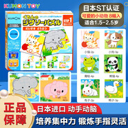 KUMON日本公文式教育進階式拼圖0-1-2-3-4-5-6-7寶寶幼兒童游戲玩具 step1 可愛小動物（1.5-2.5歲）