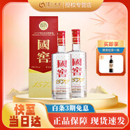 瀘州老窖（LUZHOULAOJIAO） 國窖1573 濃香型白酒 52度 375mL 2瓶 雙支裝