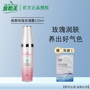 DR花開八度維怡美旗艦正品根草精華液水動(dòng)力煥顏美肌套裝 煥顏保濕玫瑰露120ml