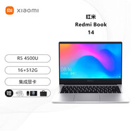 紅米筆記本電腦 Book 13/14/15/Pro 輕薄窄邊框全面屏二手筆記本 游戲辦公學(xué)習(xí)輕薄本 14寸 R5 4500U 16+512G 95新