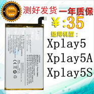 vivo【品牌原裝】步步高vivoXplay5電池 ViVO Xplay 5A 5S手機(jī)電板 全 1個電池（贈拆機(jī)工具+指環(huán)）