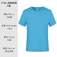 樂希源電影院工作服定短袖團體服文化衫婚慶傳媒攝影公司T恤印字logo 孔雀藍冰絲棉 ) S