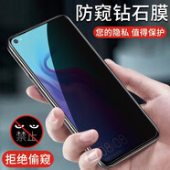 名櫻【2片裝】適用華為nova5/5Pro鋼化膜防窺膜全屏玻璃抗藍光防爆手機保護貼膜 華為Nova5i【鉆石防窺膜】2片裝