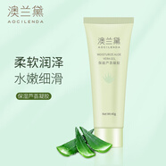 澳蘭黛（AOCILENDA）蘆薈保濕凝膠40g 準孕婦專(zhuān)用補水保濕護膚品
