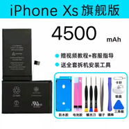 德賽X適用XSmax蘋(píng)果7P裝原11/12電池Xr正iPhone6S/8Plus廠(chǎng)原se2 蘋(píng)果XS【旗艦版4500毫安】 德賽 保五年