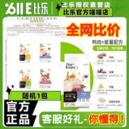比樂原味狗糧1.5kg10kg12kg小中大型成犬幼犬無谷鮮凍干狗糧 守護(hù)/者紫薯狗-1.5kg-隨機(jī)+狗糧+ 數(shù)量看圖【罐頭凍干勺子】