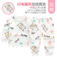小素材兒童保暖內(nèi)衣套裝嬰兒秋冬睡衣寶寶秋衣秋褲嬰幼兒加絨加厚男童女 閃電貓俠中領(lǐng)粉 140cm（8-9歲）