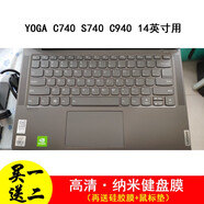聯(lián)想鍵盤膜 YOGA C740 S740 C940 14英寸用 高清納米鍵盤膜