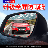 后視鏡防雨膜全屏側窗汽車(chē)后視鏡防雨貼膜專(zhuān)車(chē)專(zhuān)用反光鏡防雨膜汽車(chē)防水貼膜 專(zhuān)車(chē)專(zhuān)用后視鏡防雨膜共2片（備注車(chē)型+年份） 專(zhuān)用