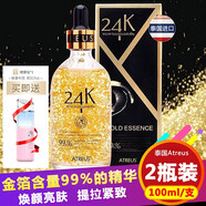 Atreus泰國atreus 24K黃金精華液金箔濃縮補濕提拉緊致露 2瓶裝24K金箔精華液【噴霧儀】