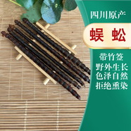 康裕尊  蜈蚣蜈蚣干蜈蚣13-21厘米均有售 另售蝎子全蟲 【17-19厘米/10條】