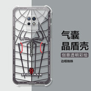卡歐丹（KAOUDAN） 努比亞紅魔7spro手機(jī)殼NX709S保護(hù)套潮牌高達(dá)透明氣囊彩繪殼 【邊框蜘蛛-氣囊】 紅魔7S pro