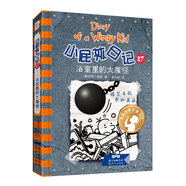 小屁孩第二十七冊浴室里的大魔怪 中英雙語(yǔ)版小學(xué)生校園爆笑漫畫(huà)書(shū) 兒童閱讀經(jīng)典書(shū)目