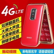 BIHEE C30A  百合翻蓋老人手機大字大聲老年手機 紅色（電信4G版）