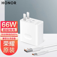 榮耀（HONOR）充電器66W原裝超級快充50/60/70/80/90/pro手機Magic5/4pro適用華為手機mate50/40Pro/p60充電套裝 盒裝 榮耀66W超級快充（充電頭+6A數(shù)據(jù)