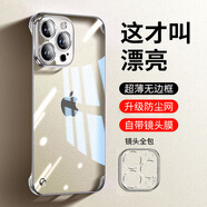 弘卓 【配鋼化膜】適用蘋果14pro手機殼iphone14pro手機殼電鍍無邊框透明散熱防摔簡約男女款 優(yōu)雅銀
