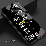 好機(jī)友vivoS6玻璃手機(jī)殼vivo S6保護(hù)套V1962A防摔全包軟薄情侶潮5G版網(wǎng)紅男液態(tài)硅膠 【S6】黑底做個(gè)俗人送全屏鋼化膜+指環(huán)+掛繩
