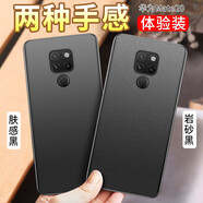 毅美 適用華為mate20手機殼m20魅特meta超薄mt套huawei磨砂mete磁吸美特mata硬殼meite外殼邁特防摔套 巖砂黑+膚感黑丨經(jīng)典款