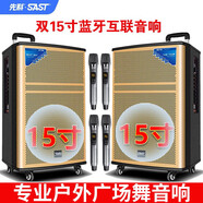 先科（SAST） 先科戶外廣場舞音響大功率家用K歌帶無線話筒室外移動便攜式充電拉桿藍牙音箱三分頻15 雙15英寸音響一對+4支無線話筒 音響音箱