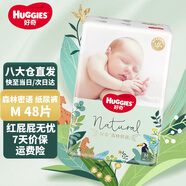 好奇森林密語紙尿褲嬰兒尿不濕超薄透氣 M48片(6-11kg)