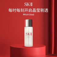SK-II神仙水精華液體驗裝30ml護膚精華露補水保濕修護保濕sk2