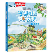 現(xiàn)貨正版:動物奇趣大發(fā)現(xiàn)?動物奇趣大發(fā)現(xiàn) 小小的我9787115490865人民郵電出版社