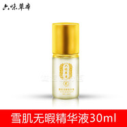 【官方】白如雪六味草本霜套裝二合一專柜去斑日晚霜 精華液