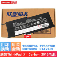 聯(lián)想（lenovo） Thinkpad X1 Carbon 系列原裝電池 4th 5/6th gen9/11/12 2017 2018 2019 2023 2024款筆記本電池 4th 2016款（T
