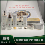 TST那琴護膚品煙酰胺能量理膚禮盒大白套嫩膚 那琴煙酰胺6+1套裝