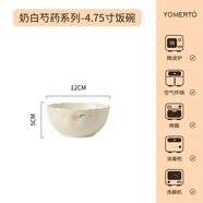 yomerto奶油風(fēng)陶瓷碗盤組合高顏值雙耳碗盤子家用魚盤創(chuàng)意吃飯小碗湯面碗 奶白芍藥系列4.75飯碗SP4635