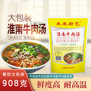 未來(lái)廚藝淮南牛肉湯908g商用秘制配方湯料包牛肉拉面牛雜湯底料 908g/袋（量大聯(lián)系客服）