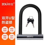 中立 ZOLI 82213 U型鎖122*170MM自行車鎖電動摩托車鎖電瓶車鎖防盜鎖
