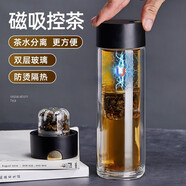 菲享磁彈泡茶杯玻璃茶杯耐高溫茶水分離杯磁吸泡茶杯男女運(yùn)動水杯車載 磁彈泡茶杯-黑色【350ML】 【新款磁彈泡茶杯，帶獨(dú)立茶倉】