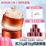 丸美（MARUBI）眼霜淡化細(xì)紋提拉緊致抗皺補(bǔ)水淡化魚(yú)尾紋彈力蛋白日夜眼精華 青春絲滑眼霜25g