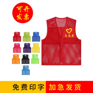 木脈志愿者馬甲定制馬夾紅色黨員青年義工作服個性印logo印字背心活動 夏天網(wǎng)紗馬甲 3XL