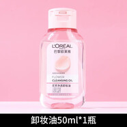 歐萊雅（LOREAL）歐萊雅卸妝油卸妝膏化妝品大瓶花萃凈透卸妝膏水女 新年禮物女生 替換裝巴黎歐萊雅卸妝油50ml